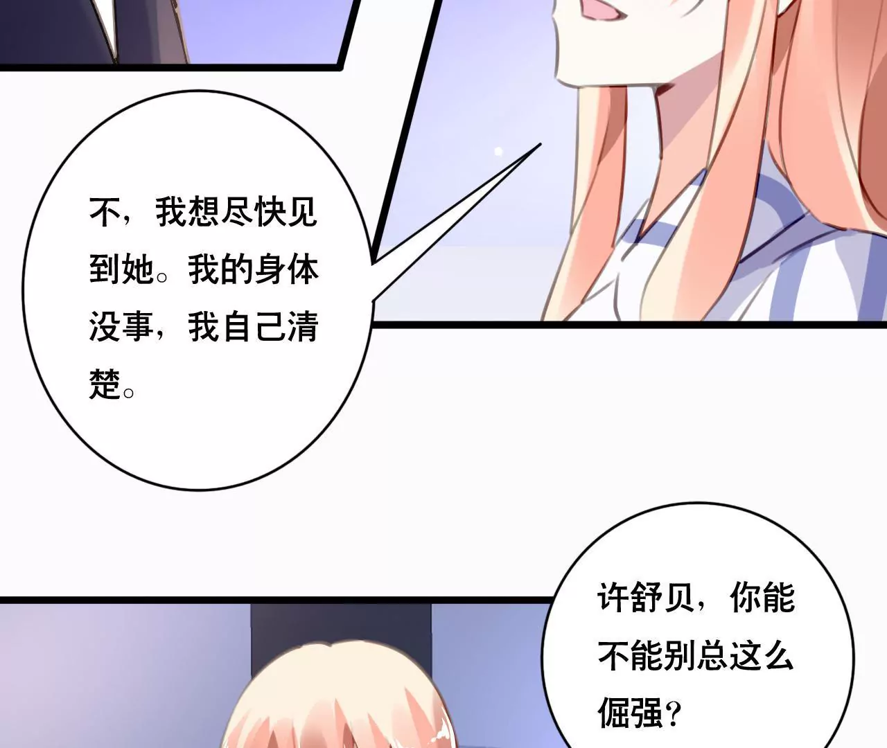 第99话 冰山一角-第83话