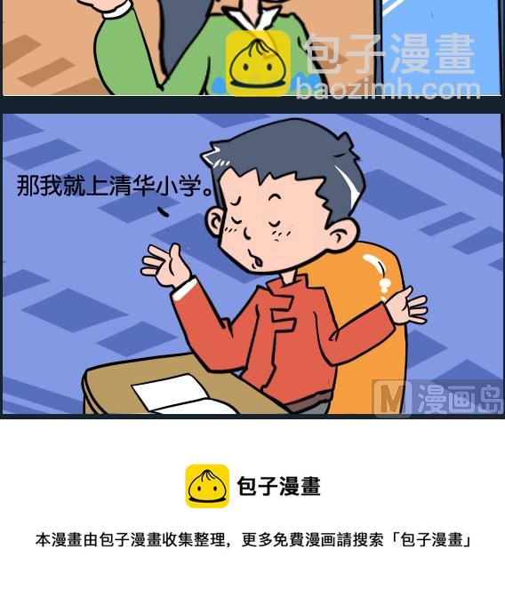 第001话 上大学-第1话