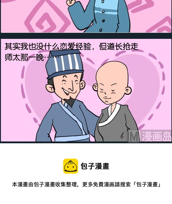 第011话 失恋-第11话