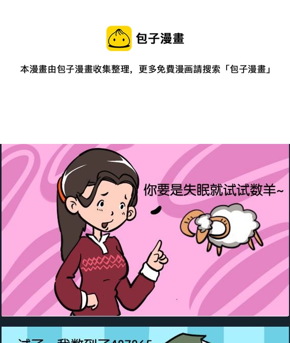 第013话 失眠-第13话