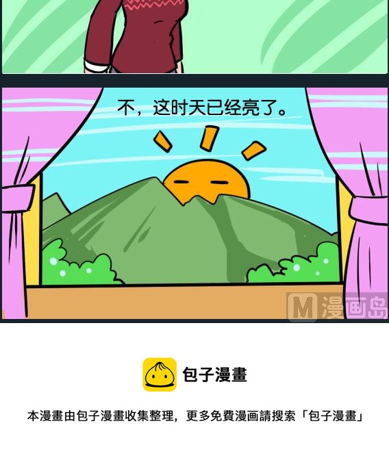 第013话 失眠-第13话