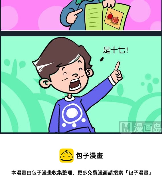 第015话 石榴-第15话