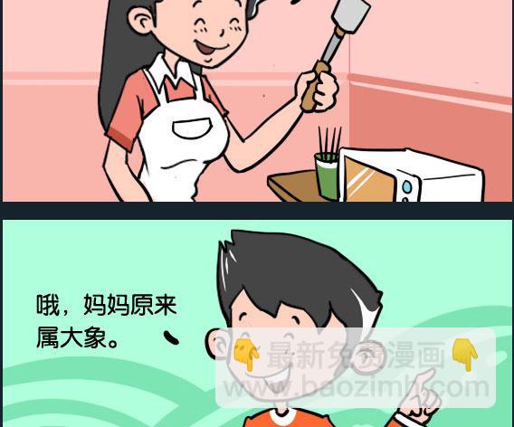 第019话 属什么-第19话