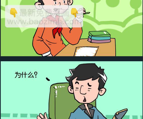 第003话 上学-第3话