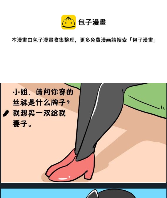 第023话 丝袜-第23话