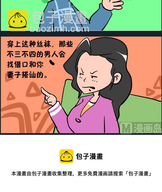 第023话 丝袜-第23话