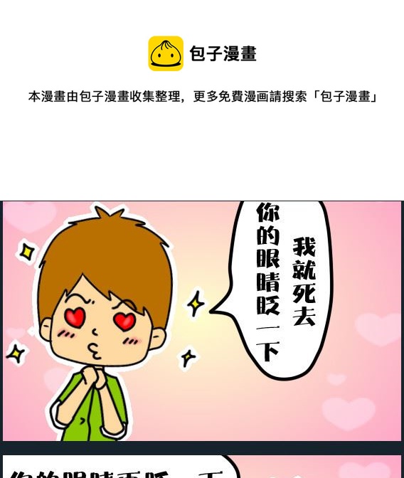 第025话 死去活来-第25话