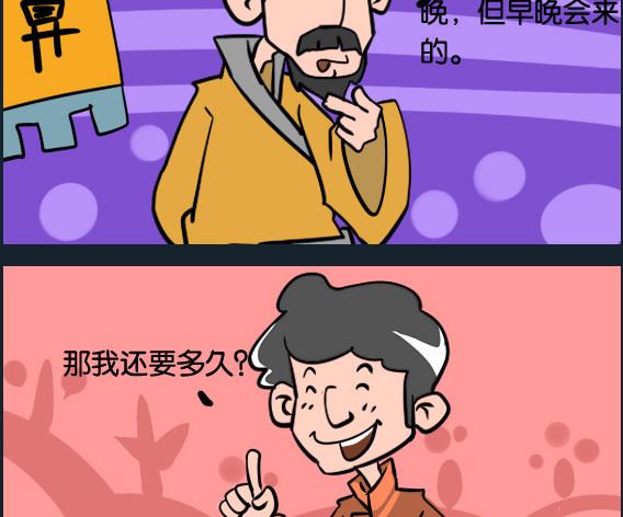 第027话 算命-第27话