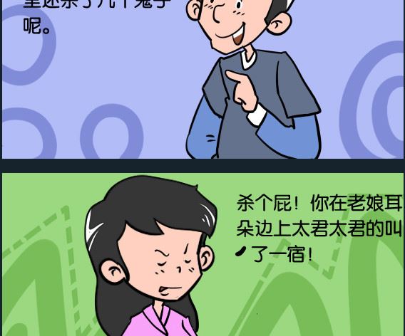 第029话 太君-第29话