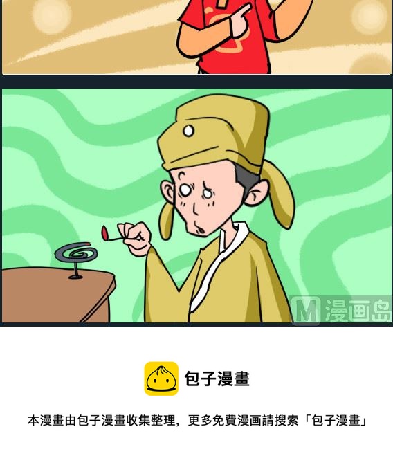 第031话 唐伯虎-第31话