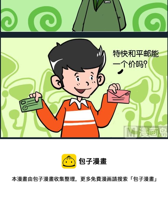 第033话 特快-第33话