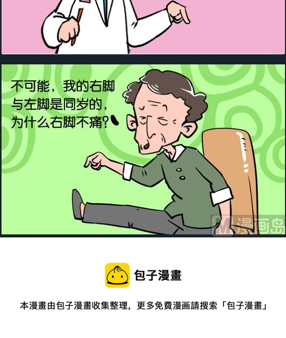 第035话 同岁-第35话