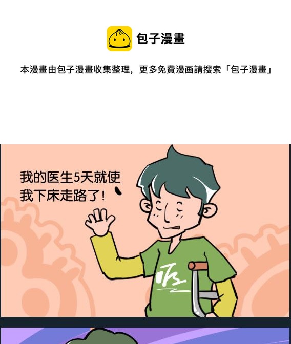 第005话 神医-第5话