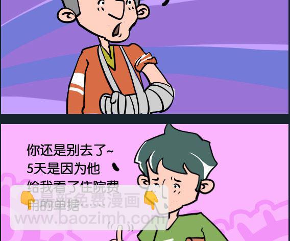 第005话 神医-第5话