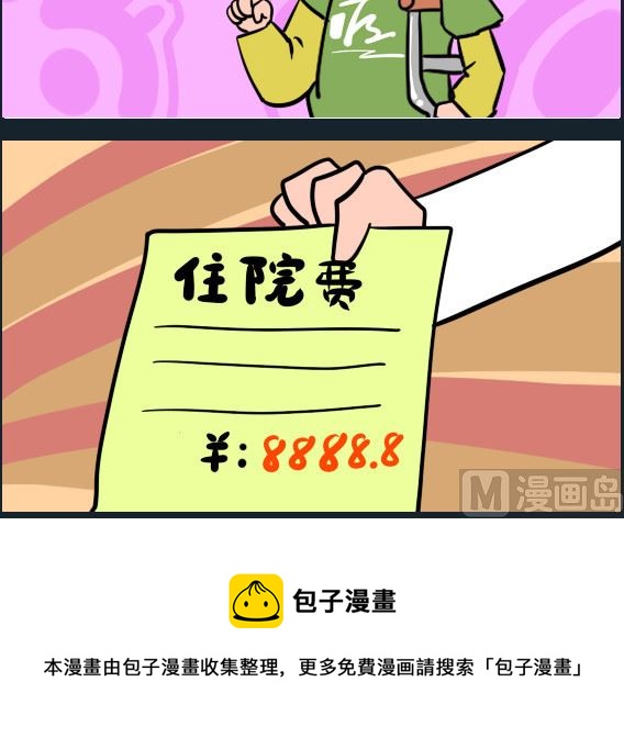 第005话 神医-第5话