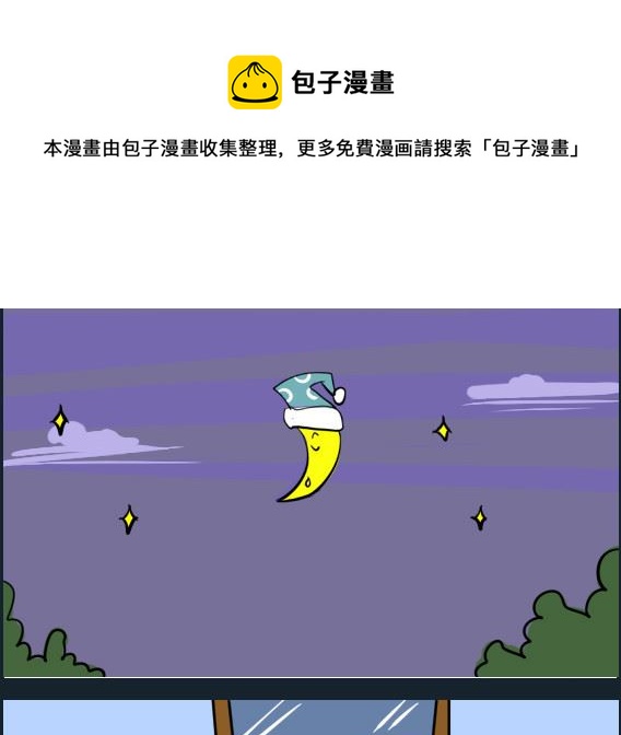 第041话 微博-第41话