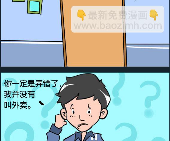 第041话 微博-第41话