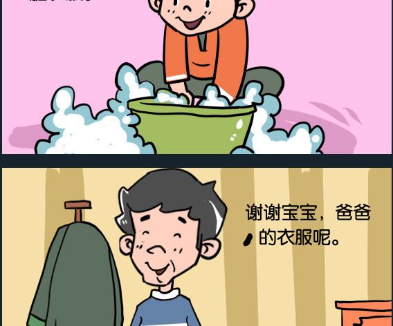 第047话 洗衣服-第47话