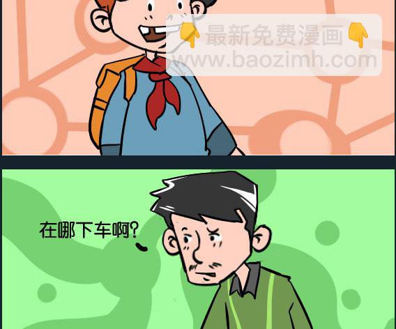 第049话 下车-第49话