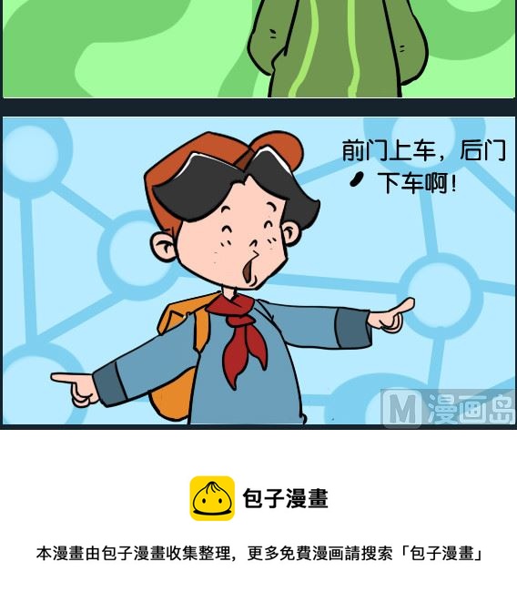 第049话 下车-第49话