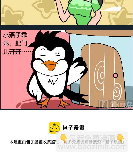 第053话 小燕子-第53话