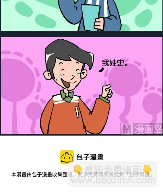 第057话 姓什么-第57话