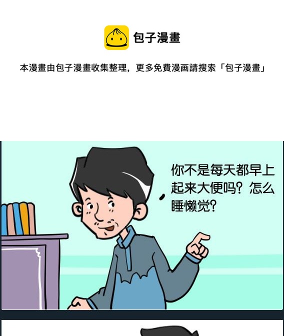 第059话 休息-第59话