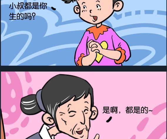 第007话 生的多-第7话