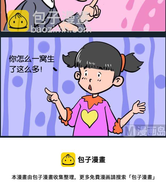 第007话 生的多-第7话