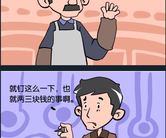 第061话 修鞋-第61话