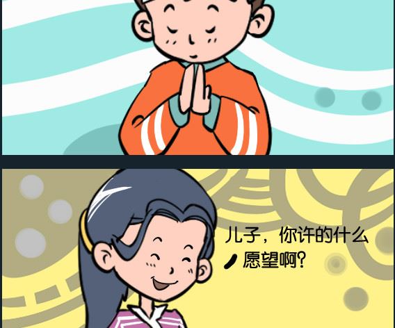 第063话 许愿-第63话