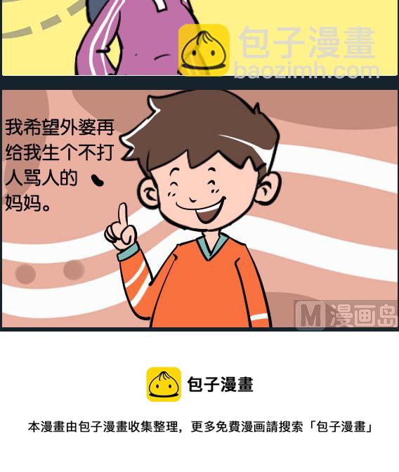 第063话 许愿-第63话