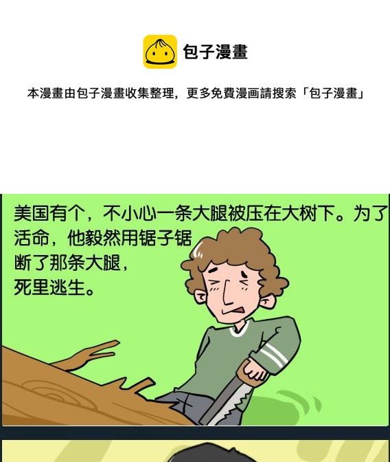 第065话 压着头-第65话