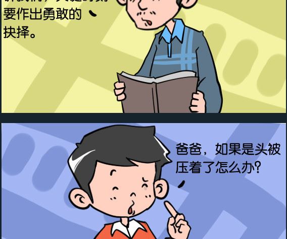 第065话 压着头-第65话