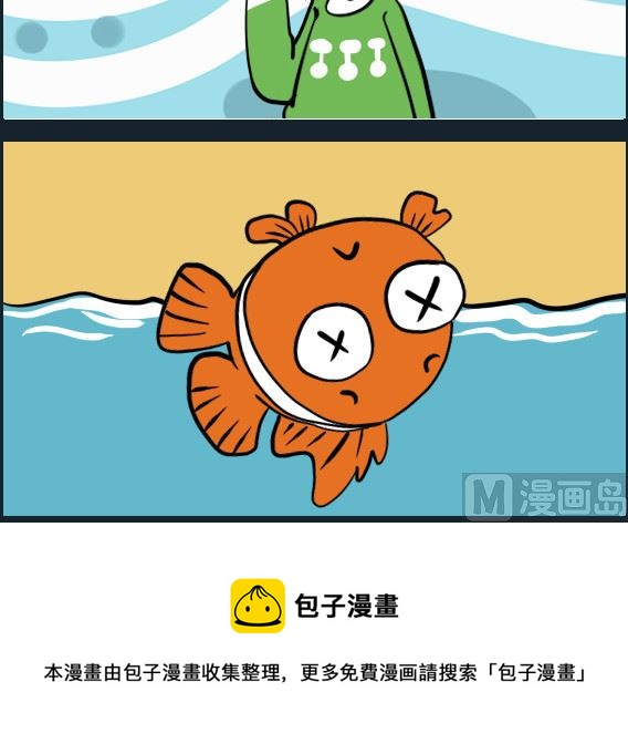 第067话 淹死-第67话