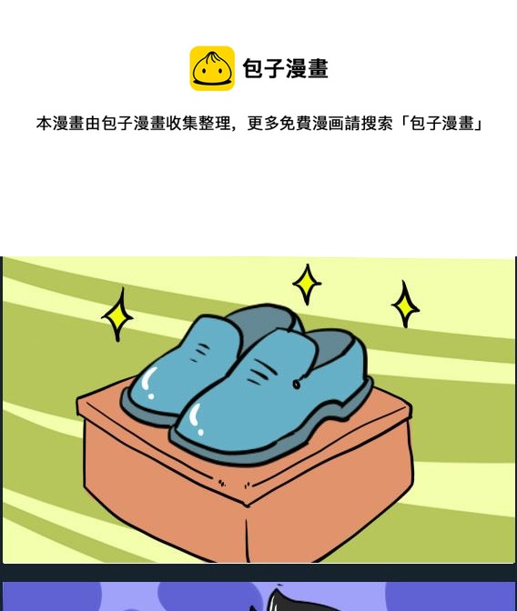 第069话 羊皮的-第69话