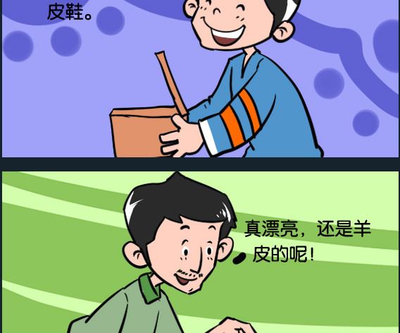 第069话 羊皮的-第69话