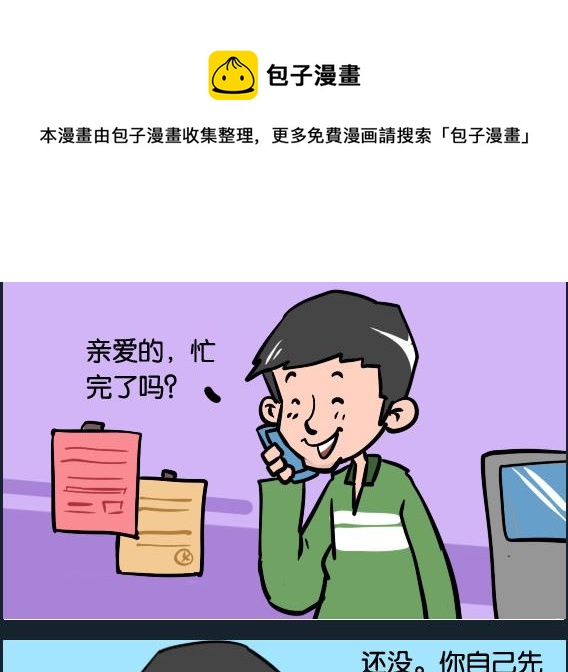 第071话 爷们-第71话