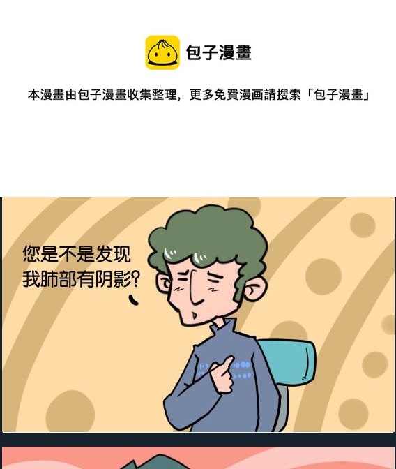 第073话 阴影-第73话