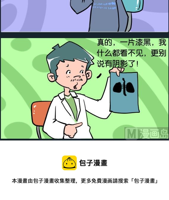 第073话 阴影-第73话