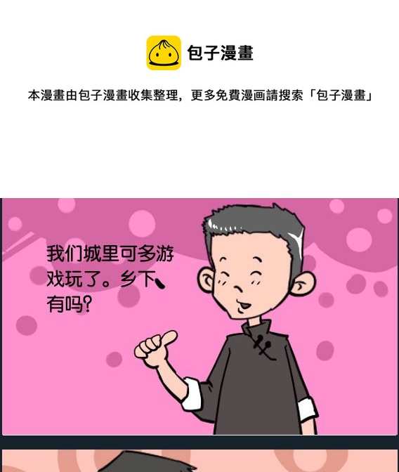 第075话 游戏-第75话