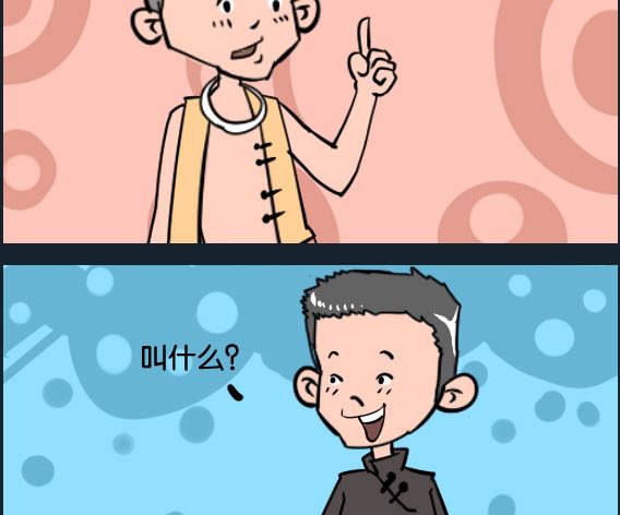 第075话 游戏-第75话