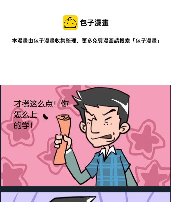 第077话 有把握jpg-第77话