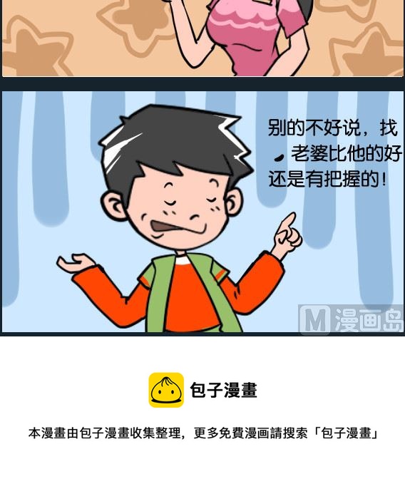 第077话 有把握jpg-第77话