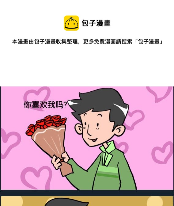 第079话 再猜-第79话