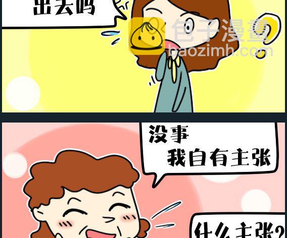 第081话 招聘启事-第81话