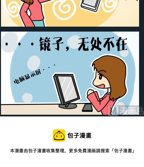 第083话 照镜子-第83话