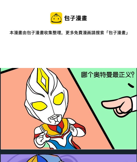 第085话 正义-第85话