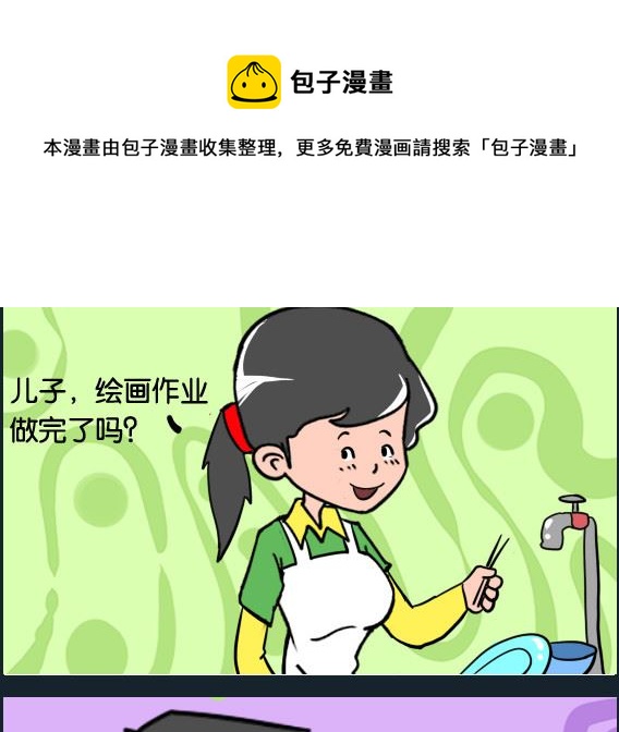 第087话 中国结-第87话