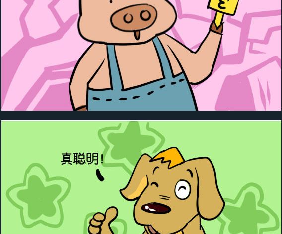 第089话 猪脑袋-第89话